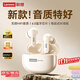 聯(lián)想（Lenovo）【旗艦新品】藍牙耳機入耳式藍牙6.0無(wú)線(xiàn)全景環(huán)繞音舒適佩戴游戲音樂(lè )低延遲長(cháng)續航高清通話(huà)運動(dòng) 云韻米【舒適佩戴+全景環(huán)繞音效】 ENC通話(huà)降噪-游戲低延遲