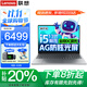 聯(lián)想2025補貼20%酷睿筆記本電腦AI高性能輕薄設計商務(wù)辦公游戲學(xué)生手提超能本可選揚天V小新Pro16GT 爆款酷睿i5標壓 32G內存 1TB固態(tài)小新15C IPS全高清屏 獨顯級顯卡 全新升級W