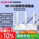 銳捷（Ruijie）千兆WiFi6家用無(wú)線(xiàn)路由雙頻3000M RG-EW3000GX 160M頻寬 雙WAN口 MESH組網(wǎng)