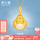 周六福（ZLF）  金鑲玉吊墜彌勒笑佛本命佛足金鑲和田玉掛墜禮物 吊墜（不含鏈）