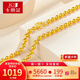 卡地金黃金項(xiàng)鏈男女款 足金999項(xiàng)鏈光珠圓珠金鏈子情侶款送媽媽送老婆 9.48克 長約45厘米 寬約3毫米