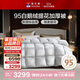 富安娜 新香榭麗 抗菌95%白鵝絨羽絨被 加厚冬被1100g填充230*229cm