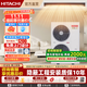 日立新品日立中央空調家用多聯(lián)機一拖三四五5匹變頻空調風(fēng)管機一級能效mini2代系列 5匹 一級能效 定金