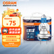 歐司朗（OSRAM）汽車(chē)燈泡 大燈遠光燈近光燈鹵素燈 亮白藍H7【4000K】12V 55W