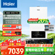 海爾（Haier）超一級能效冷凝燃氣壁掛爐天然氣 雙變頻恒溫節能家用地暖暖氣片取暖爐燃氣熱水器 26KW 80-180㎡（生活用水零冷水套裝）