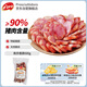 Prosciuttidoro南京風(fēng)味香腸臘腸江蘇金陵特產(chǎn)臘味臘肉加熱即食真空包裝凈重500g