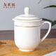 友來(lái)福茶杯陶瓷會(huì )議杯骨瓷金邊杯子辦公杯帶蓋開(kāi)會(huì )杯子400ml定制logo