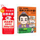 樊登漫畫(huà)大學(xué)中庸（言行舉止有教養，圣賢就是好榜樣?。ǚ切聲?shū)）（小讀客少兒國學(xué)漫畫(huà)文庫）   童書(shū)