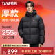鴨鴨【255g充絨】羽絨服男士短款加厚冬季新款時(shí)尚面包服防寒保暖外套 黑色 XL