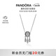 潘多拉（PANDORA）斑斕之夢(mèng)項鏈套裝捕夢(mèng)網(wǎng)花朵鏤空夢(mèng)想百搭生日禮物送女友