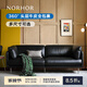 NORHOR北歐表情/頭層牛皮/意式復古中古MCM/HUG全真皮沙發(fā)G 復古黑2.8m|360°全真皮  現貨