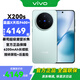 vivo X200s  新品5G手機 薄荷藍16+512全網(wǎng)通 官方標配