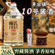 賴(lài)貴業(yè)貴州賴(lài)氏1935醬香型白酒53度國醬10號純糧食高粱泡酒散酒桶裝10斤 53度 5L 1桶 陳釀10號送品鑒1瓶