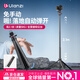優(yōu)籃子【ulanzi】MT-80一鍵打開(kāi)攝影燈架便攜2M鋁合金自拍桿三腳架直播360°戶(hù)外攝像vlog補光燈固定支架 鋁合金丨一鍵打開(kāi)丨2M可伸縮丨加固地釘孔