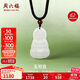 周六福和田玉吊墜男女玉觀(guān)音瑪瑙玉石吊墜Y0411869 不含鏈 生日禮物