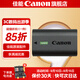 佳能（Canon）LP-E6N原裝電池 相機電池充電器適用于R5 r52 R6 r62 r7 5D4 5d3 6D2 90D 80d 70d  60d 7d2 LP-E6NH原裝簡(jiǎn)包 EOSR5/R6