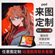 華為蘋(píng)果平板套保護套ipad可來(lái)圖定制小米聯(lián)想多機型電腦任意訂做 書(shū)本無(wú)筆槽款 華為/榮耀機型（圖+機型發(fā)客服）
