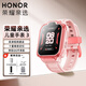 榮耀親選兒童電話(huà)手表3視頻通話(huà)精準定位微信QQ手表版移動(dòng)支付4G全網(wǎng)通男女生大屏幕拍照腕表Pro 兒童手表3【鉆石粉】曬單送電話(huà)卡+曬圖禮品