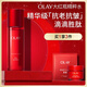 玉蘭油（OLAY）大紅瓶精華水150ml保濕抗皺緊致抗衰老爽膚水護膚品生日禮物女