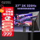 聯(lián)合創(chuàng  )新27英寸2K 320Hz高刷Fast IPS屏1ms響應HDR400高亮 旋轉升降底座 電腦游戲電競顯示器27G2T