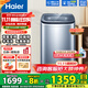 海爾（Haier）洗衣機直驅全自動(dòng)波輪 小型迷你嬰兒兒童 除菌5公斤變頻神童系列洗衣機B378 推薦丨直驅+電離除菌+桶自潔1級能效5KGB378