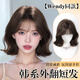 佰絲堂【W(wǎng)endy同款】假發(fā)女士自然全頭套可扎女生翹翹卷短發(fā)韓系仿真發(fā) 冷棕色【仿真頭皮分縫款】法式劉海 短發(fā) 可調(diào)節(jié)大小