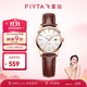飛亞達（FIYTA）經(jīng)典系列 復古小棕表簡(jiǎn)約白盤(pán)3點(diǎn)位日歷視窗女表 節日禮物女