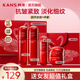 韓束（KanS）紅蠻腰水乳護膚品套裝抗皺緊致淡紋化妝品全套禮盒送女友媽媽禮物 【店長推薦禮盒】水+乳+精華+面霜