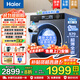海爾（Haier）新品4.0升級款 直驅滾筒洗衣機全自動(dòng)10公斤家用懶人大容量 洗凈比1.12高溫桶自潔免清潔以舊換新 37E洗凈比1.15+升級慕斯洗+藍盾雙除菌