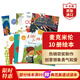 麥克米倫精選10冊繪本 英文原版 Two Hoots 10-Book 英語(yǔ)啟蒙故事 盒裝 送禮珍藏 含胡蘿卜和豌豆一只狐貍小紅帽格林爺爺的花園等 麥克米倫 繪本套裝