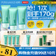 植物清盈凈濁美白隔離霜防曬霜3支裝SPF30 節(jié)日禮物