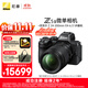 尼康（Nikon）【價(jià)保11.11】Z5II全畫(huà)幅微單相機套機 （ Z 24-200mm f/4-6.3 VR 微單鏡頭）尼康云創(chuàng  ) 攝影 直播