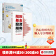 定投十年財務(wù)自由+指數基金投資指南 銀行螺絲釘 定投十年財富自由 中信出版社圖書(shū) 投資書(shū)籍