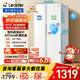 統帥（Leader）海爾冰箱出品 538L風(fēng)冷無(wú)霜一級能效對開(kāi)門(mén)雙開(kāi)門(mén)家用大容量超薄電冰箱LSS-560WL9【國家補貼20%】