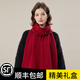 WUCANLI純羊毛紅色圍巾女冬季加厚保暖圍脖男生日新年年會(huì )禮盒裝 酒紅 185CM*32CM