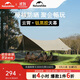 Naturehike挪客云霄鈦黑膠天幕帳篷戶(hù)外露營(yíng)超大25㎡防曬遮陽(yáng)棚便攜野營(yíng)裝備