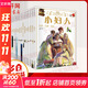 DK彩繪經(jīng)典名著(zhù) 全套15冊 小婦人霧都孤兒巴黎圣母院海底兩萬(wàn)里大偵探福爾摩斯三個(gè)火槍手魯濱孫漂流記