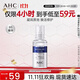 AHC 臻致B5玻尿酸水合精華原液30ml 護膚品 節日生日禮物送女友
