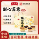 沈大成上海酥心蘇意無(wú)糖蘇式月餅中秋節慶食品送禮640g盒裝源頭直發(fā)