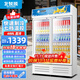 北極熊（BEIJIXIONG）展示柜冷藏柜冰柜商用飲料柜直冷風(fēng)冷風(fēng)直冷保鮮柜超市玻璃門(mén)冰箱立式啤酒柜 雙門(mén)下機直冷藍白款（688L）