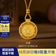 金至尊（3DG Jewellery）天祿貔貅黃金吊墜古法精雕工藝足金掛墜帶編繩項鏈生日禮物計價(jià) 總重21.66克（金重20.13克）
