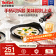 特福（Tefal）煎鍋平底鍋可拆卸煎餅盤(pán)營(yíng)養早餐鍋燃氣烤箱通用煎鍋
