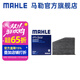 馬勒（MAHLE）空調濾芯格濾清器活性炭LAK621適配斯柯達大眾 夏朗 12-19款/尚酷 09-18款