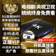 3516wifi通用電視4K網(wǎng)絡(luò )機頂盒全網(wǎng)通免費機頂盒高清看電視終身Ivip 4K影音+【普通高清】4G