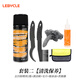樂(lè )百客（LEBYCLE）山地公路自行車(chē)鏈條傳動(dòng)清洗劑清潔保養潤滑油除銹劑保養套裝通用