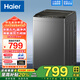 海爾（Haier）8kg公斤全自動(dòng)波輪洗衣機家用節能省水省電量衣進(jìn)水出租宿舍漂甩二合一洗脫一體機桶自潔 國家補貼 二級能效+深層超凈洗+抗菌+新風(fēng)+智能預約