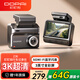 盯盯拍3K超清夜視行車(chē)記錄儀Z30 AOV縮時(shí)錄影 F1.55大光圈 3英寸全彩屏