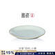 雅瓷汝窯四時(shí)小碟下午茶點(diǎn)心盤(pán)甜品盤(pán)中式陶瓷家用水果盤(pán)可做壺承盤(pán) 四時(shí)小碟