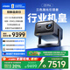 Vidda C3 Pro 海信4K超高清三色激光投影儀家用投影機 1.67倍光學(xué)變焦+MCL39激光器家庭影院 國家補貼