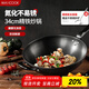 美廚（maxcook）鐵鍋炒鍋 34cm無(wú)涂層老式炒菜鍋精鐵鍋 燃氣爐電磁爐通用MCC7979